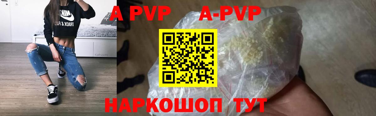 Златоуст  APVP Crystall  Вход с VPN  APVP  Alfa_PVP мука 