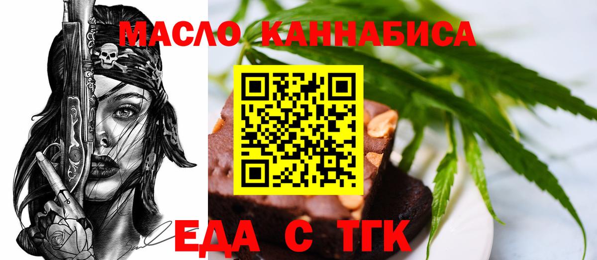 Cannafood конопля  Вход с VPN  Златоуст 