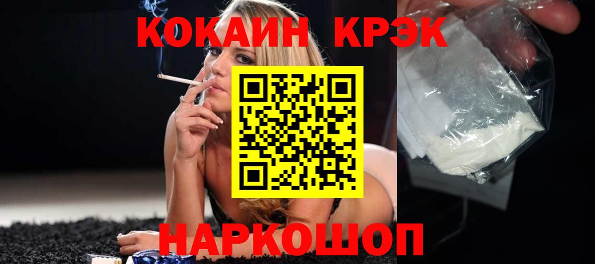 Cocaine FishScale  Вход с VPN  COCAIN 98%  Златоуст 