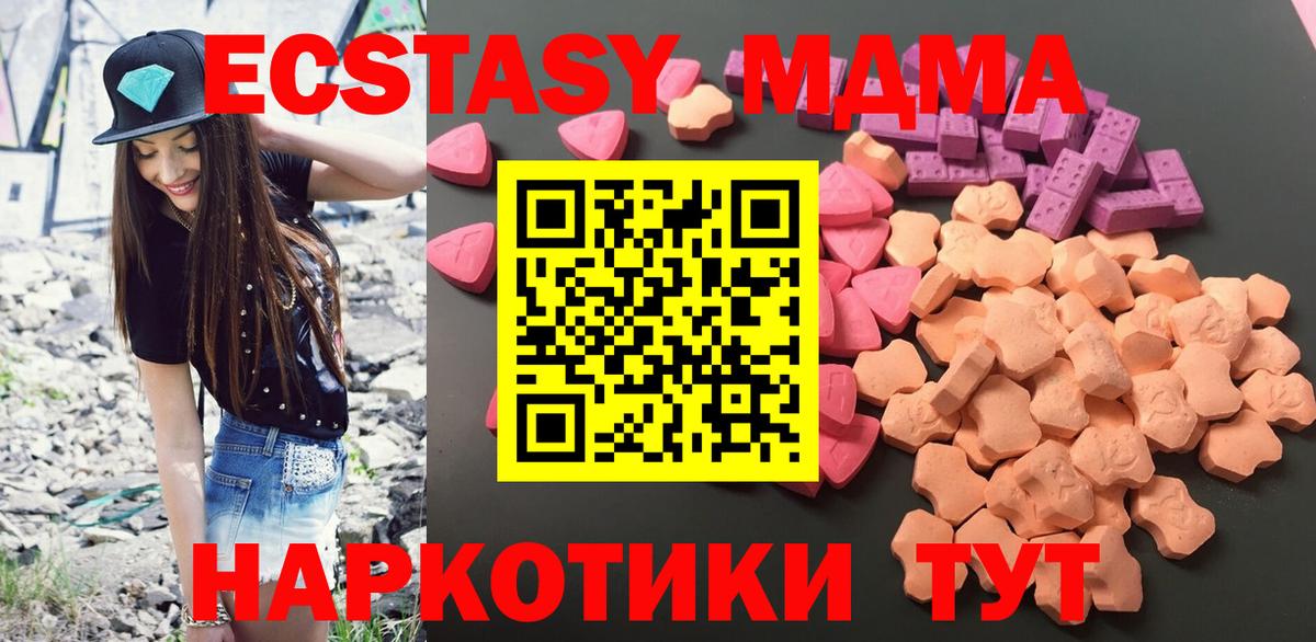 Экстази Дубай  omg как зайти  Ecstasy  Златоуст  Вход с VPN 