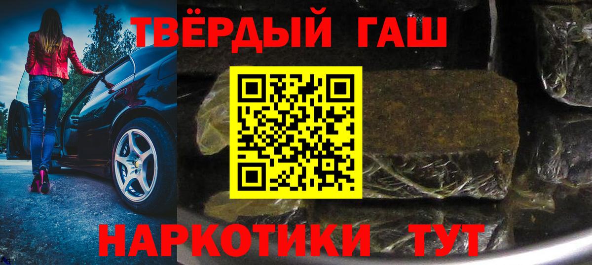 МДМА  Амфетамин кристаллы  Златоуст  Вход с VPN  МАРИХУАНА  NBOMe  Гашиш  Cocaine  Меф кристаллы 