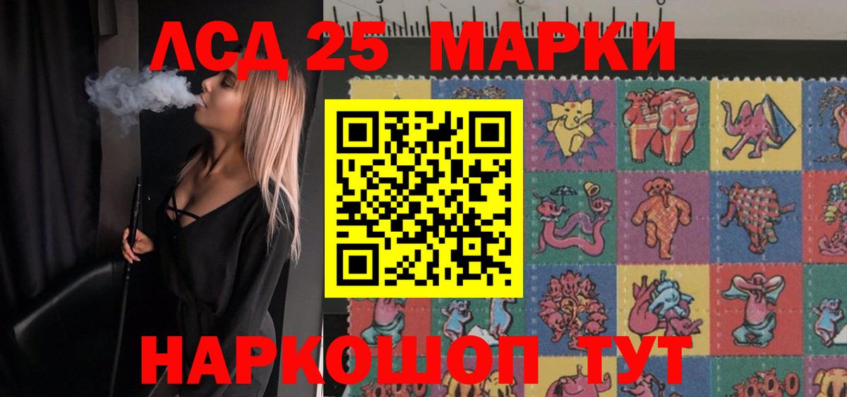 Лсд 25 экстази кислота  Вход с VPN  ЛСД экстази ecstasy  Златоуст 