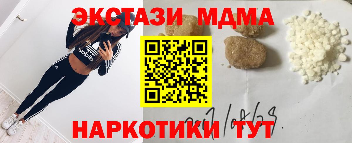 МДМА молли  МДМА VHQ  Вход с VPN  Златоуст 