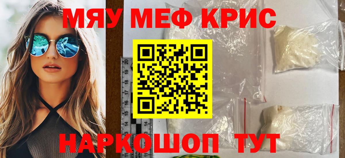 МЕФ мука Златоуст