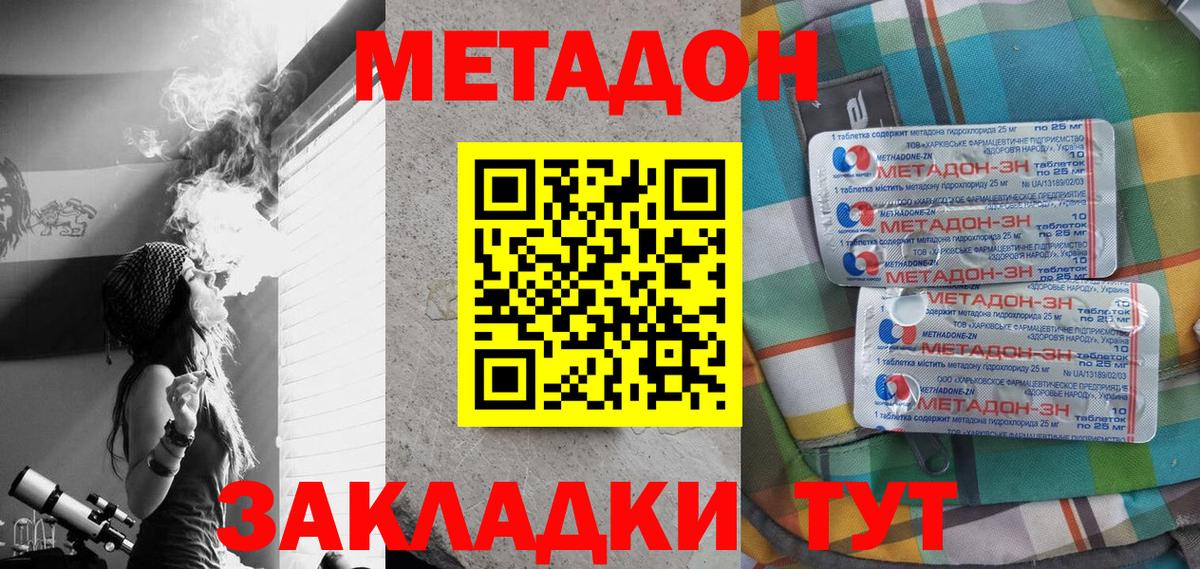 omg как войти  Вход с VPN  Метадон белоснежный  Златоуст  площадка состав  Метадон methadone 