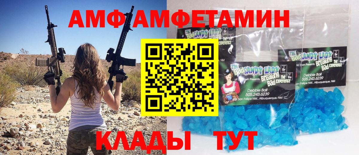 МЕТАМФЕТАМИН кристалл  Вход с VPN  МЕТАМФЕТАМИН кристалл  Златоуст 