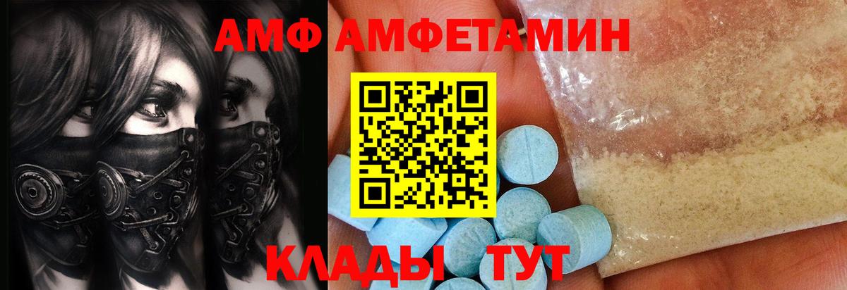 Метамфетамин винт Златоуст