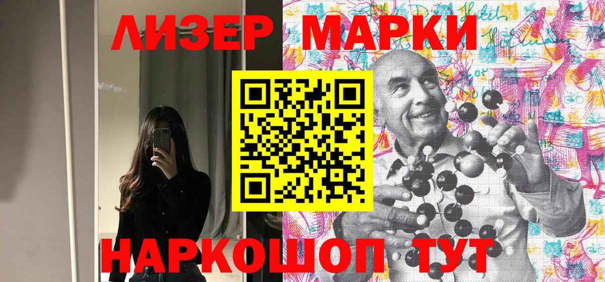 Златоуст  Марки NBOMe 1,5мг  Вход с VPN  Марки NBOMe 1,5мг 