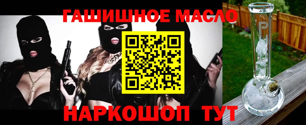 ТГК THC oil  Вход с VPN  Златоуст 