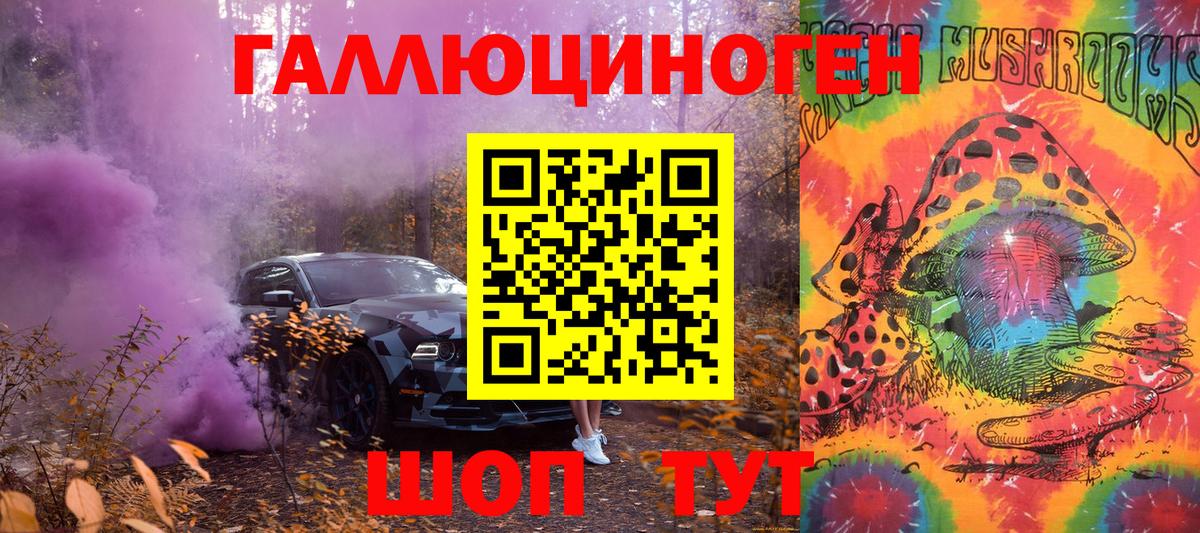 Псилоцибиновые грибы прущие грибы Златоуст