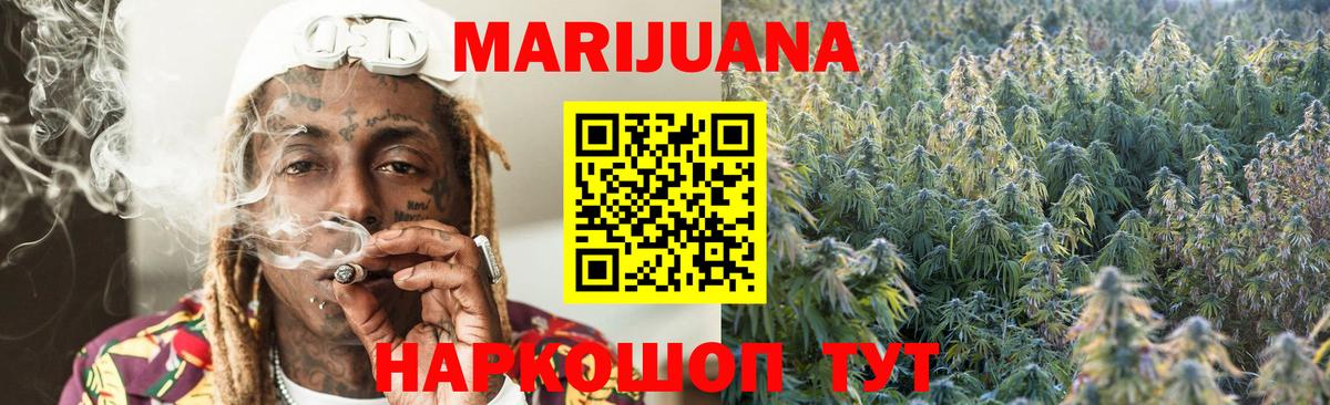 Златоуст  Бошки марихуана LSD WEED  МАРИХУАНА Amnesia  Конопля тримм  Вход с VPN 