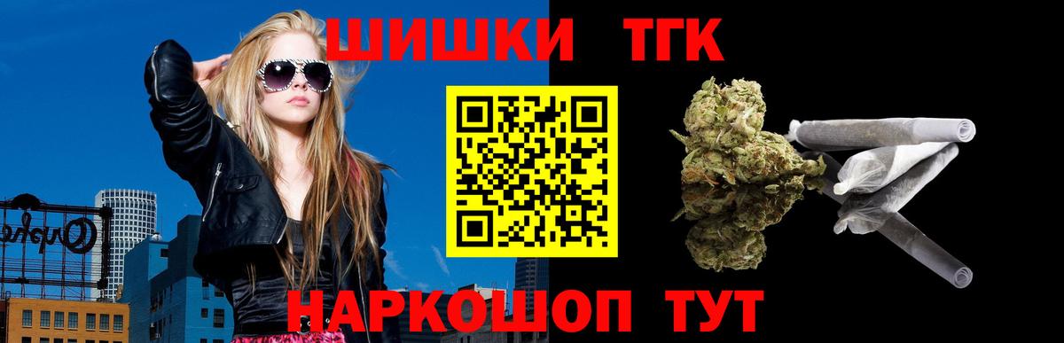 Бошки Шишки марихуана Златоуст